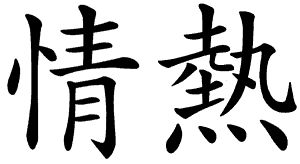 Элиза Танака - Массаж гейши. Изысканная романтика секса