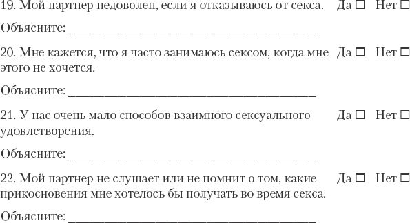 Джон Готтман, Нэн Сильвер - Как сохранить любовь в браке