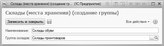 Алексей Гладкий - 1С: Управление торговлей 8.2. Понятный самоучитель для начинающих