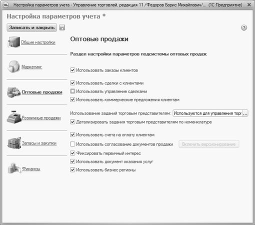 Алексей Гладкий - 1С: Управление торговлей 8.2. Понятный самоучитель для начинающих
