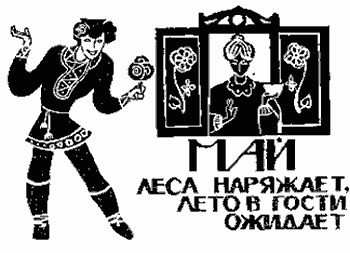 Анатолий Санжаровский - Природы краса