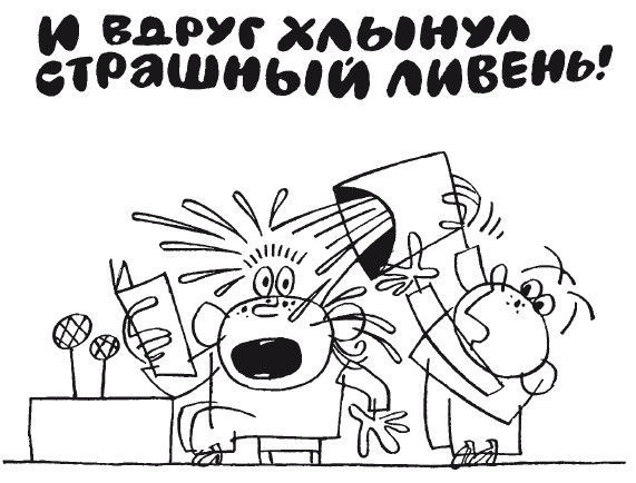 Елена Ульева - 100 увлекательных игр, если за окном идет дождь