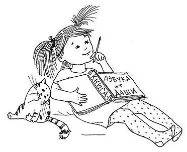 Алексей Березин - Зонтик для Даши