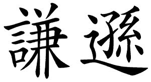 Элиза Танака - Массаж гейши. Изысканная романтика секса