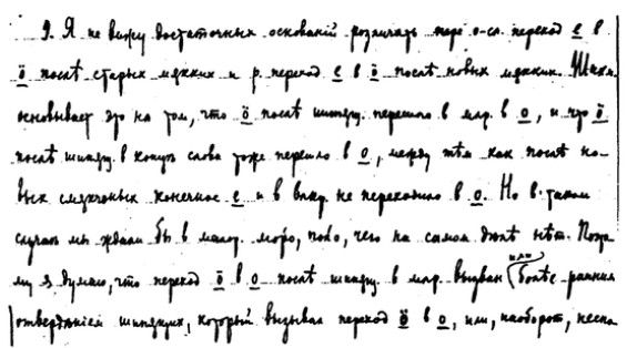 Николай Дурново - Грамматический словарь. Грамматические и лингвистические термины
