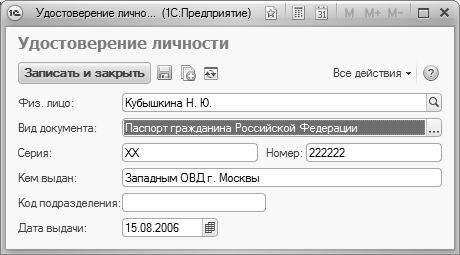 Алексей Гладкий - 1С: Управление торговлей 8.2. Понятный самоучитель для начинающих