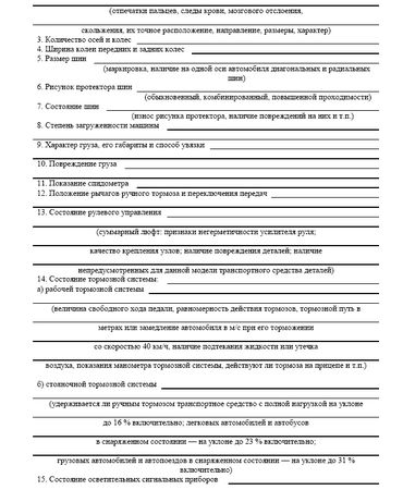 Андрей Батяев - ДТП. Практические рекомендации по защите прав водителя