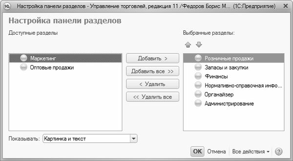 Алексей Гладкий - 1С: Управление торговлей 8.2. Понятный самоучитель для начинающих