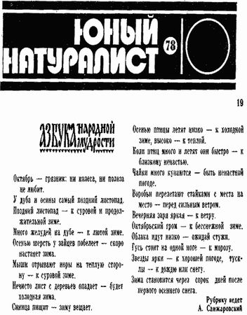 Анатолий Санжаровский - Природы краса