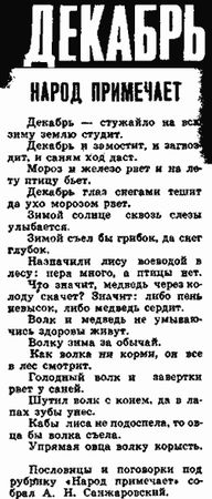 Анатолий Санжаровский - Природы краса