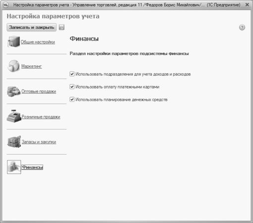 Алексей Гладкий - 1С: Управление торговлей 8.2. Понятный самоучитель для начинающих