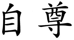 Элиза Танака - Массаж гейши. Изысканная романтика секса