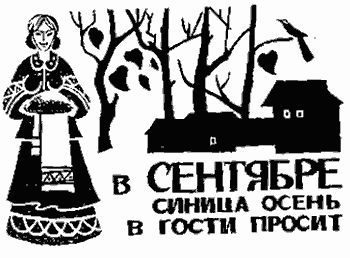 Анатолий Санжаровский - Природы краса