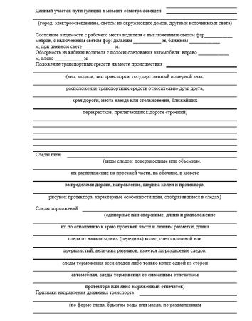 Андрей Батяев - ДТП. Практические рекомендации по защите прав водителя