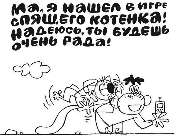 Елена Ульева - 100 увлекательных игр, если за окном идет дождь