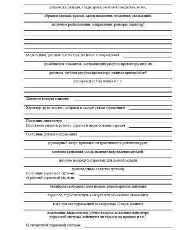 Андрей Батяев - ДТП. Практические рекомендации по защите прав водителя