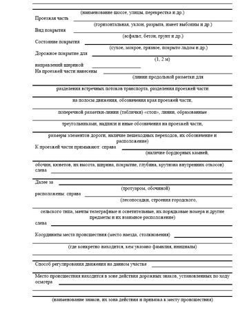 Андрей Батяев - ДТП. Практические рекомендации по защите прав водителя