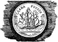 Корабли надежды