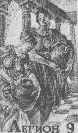 Пьер Курти - Империя (Под развалинами Помпеи)