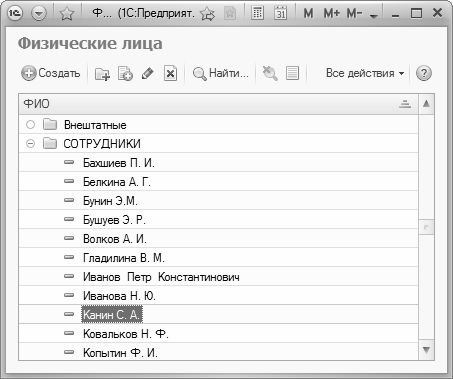 Алексей Гладкий - 1С: Управление торговлей 8.2. Понятный самоучитель для начинающих
