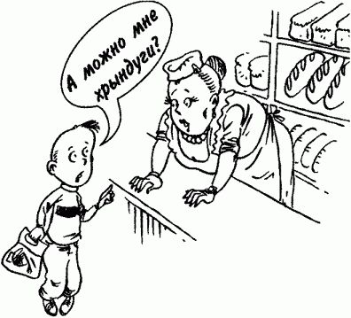 Дитмар Розенталь - Говорите и пишите по-русски правильно