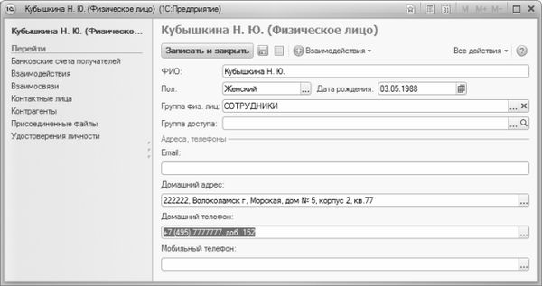 Алексей Гладкий - 1С: Управление торговлей 8.2. Понятный самоучитель для начинающих