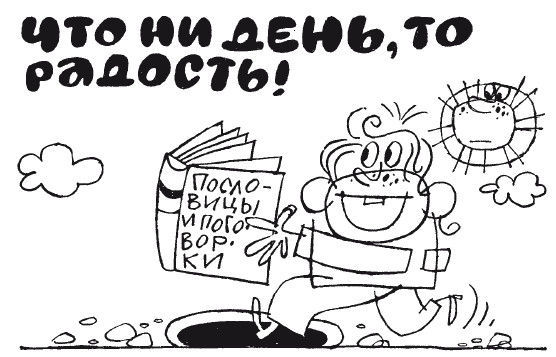 Елена Ульева - 100 увлекательных игр, если за окном идет дождь