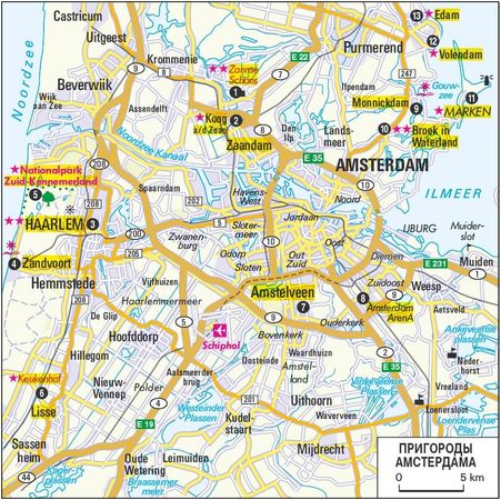 Бертольд Шварц, Ингола Ламмерс и др. - Амстердам. Путеводитель