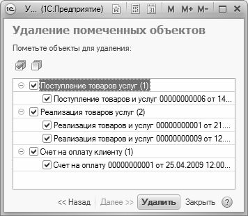 Алексей Гладкий - 1С: Управление торговлей 8.2. Понятный самоучитель для начинающих