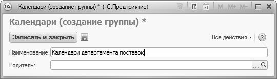 Алексей Гладкий - 1С: Управление торговлей 8.2. Понятный самоучитель для начинающих