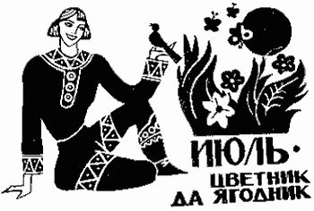 Анатолий Санжаровский - Природы краса