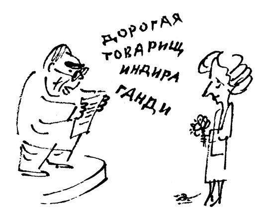 Юрий Борев - Фарисея. Послесталинская эпоха в преданиях и анекдотах