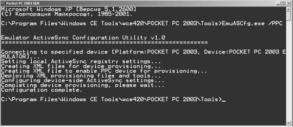 Владимир Волков - Программирование для карманных компьютеров