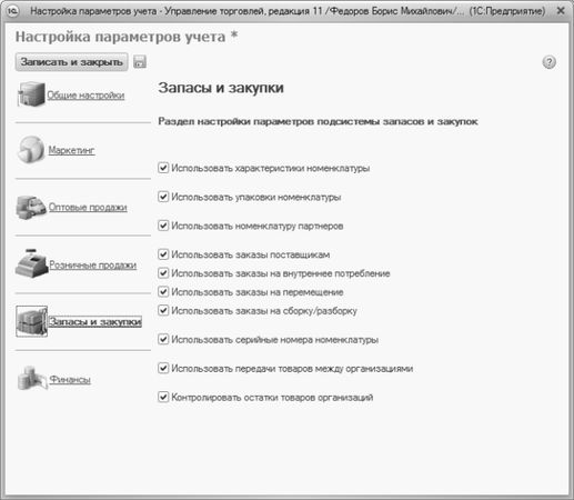 Алексей Гладкий - 1С: Управление торговлей 8.2. Понятный самоучитель для начинающих