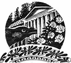 Майкл Форд - Кровное родство