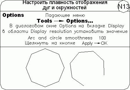 Татьяна Соколова - AutoCAD 2009 для студента. Самоучитель