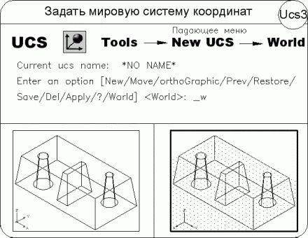 Татьяна Соколова - AutoCAD 2009 для студента. Самоучитель