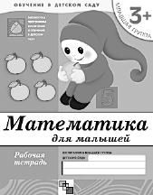 Лидия Голубева - Гимнастика и массаж для самых маленьких. Пособие для родителей...