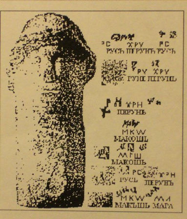 Вадим Попов - Феномены древней культуры востока Северной Азии