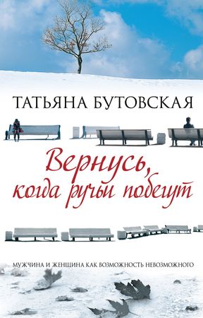 Мария Лоскутникова - Русское литературоведение XVIII-XIX веков. Истоки,...