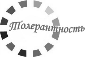 Людмила Маширина - Жить в мире и согласии с собой и другими