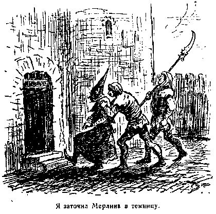 Марк Твен - Янки при дворе короля Артура