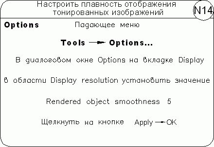 Татьяна Соколова - AutoCAD 2009 для студента. Самоучитель