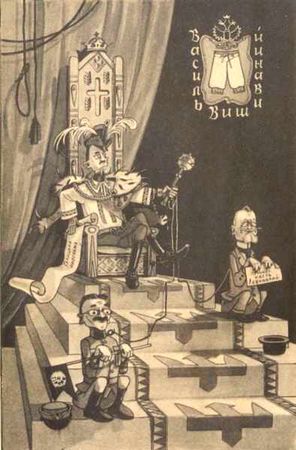 Владимир Беляев, Михаил Рудницкий - Под чужими знаменами