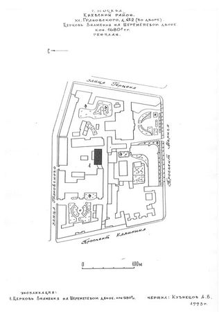 Елена Мусорина, Сергей Выстрелков - Московская Знаменская церковь на...