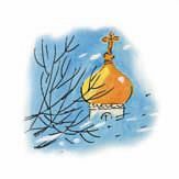 Татьяна Стрыгина - Пасхальная книга для детей. Рассказы и стихи русских...