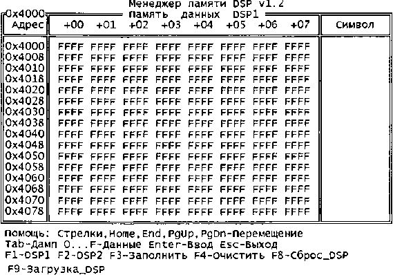 Олег Вальпа - Разработка устройств на основе цифровых сигнальных процессоров...