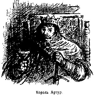 Марк Твен - Янки при дворе короля Артура