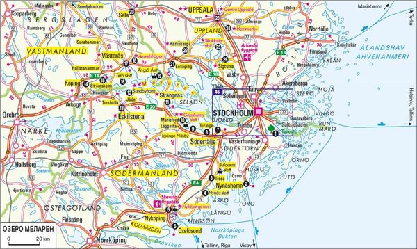 Биргит Кремер, Эльке Фрей и др. - Стокгольм. Путеводитель