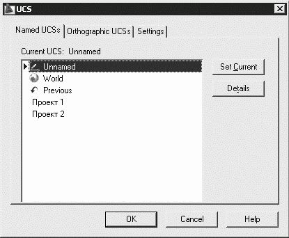 Татьяна Соколова - AutoCAD 2009 для студента. Самоучитель
